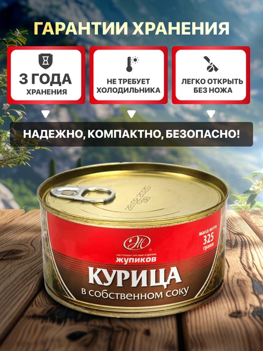Консервы мясные куриные набор 6 шт, 6 шт, фото 8