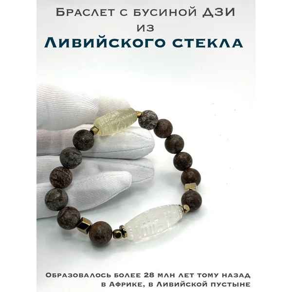 Браслет с натуральными камнями