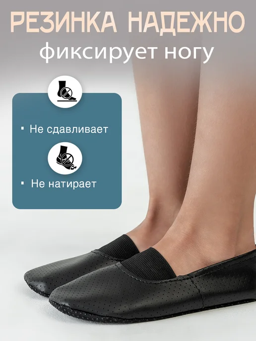ЧешкиПро Чешки с перфорацией для гимнастики и танцев, черный, фото 3