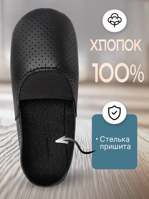 ЧешкиПро Чешки с перфорацией для гимнастики и танцев, черный, фото 4