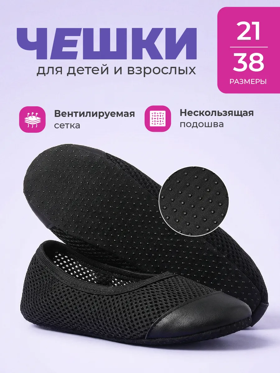 Чешки
