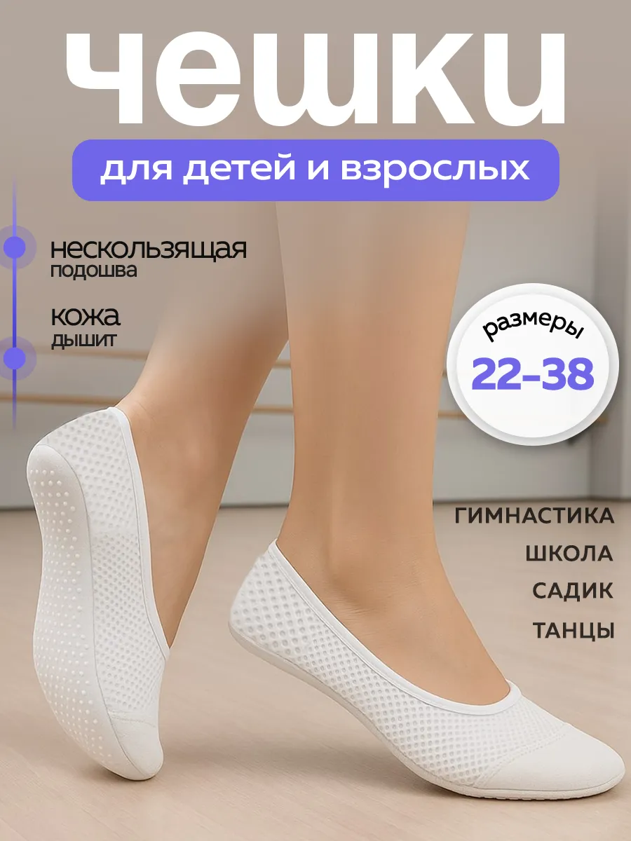 Чешки