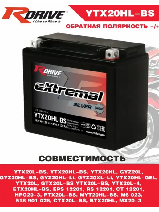 RDrive Аккумулятор для мото SILVER YTX20HL-BS AGM 19 Ач 270 А обр.п, серебристый, фото 2