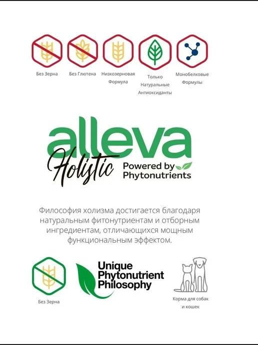 Сухой корм Alleva Holistic для собак, мелкие, оленина, ягненок, 12 кг, фото 8