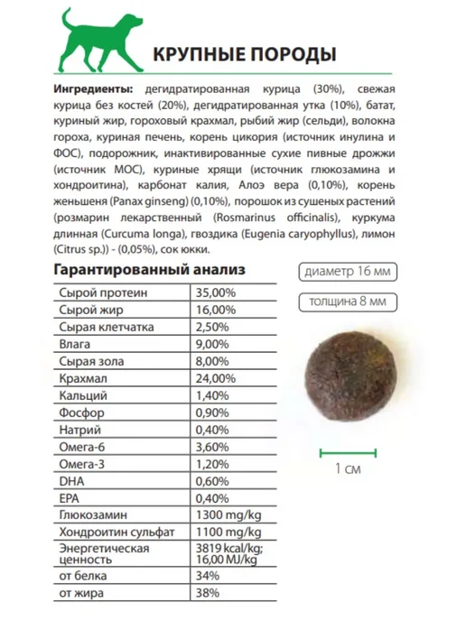 Сухой корм Alleva Holistic Макси для собак, взрослые, курица, утка, 2 кг, фото 2
