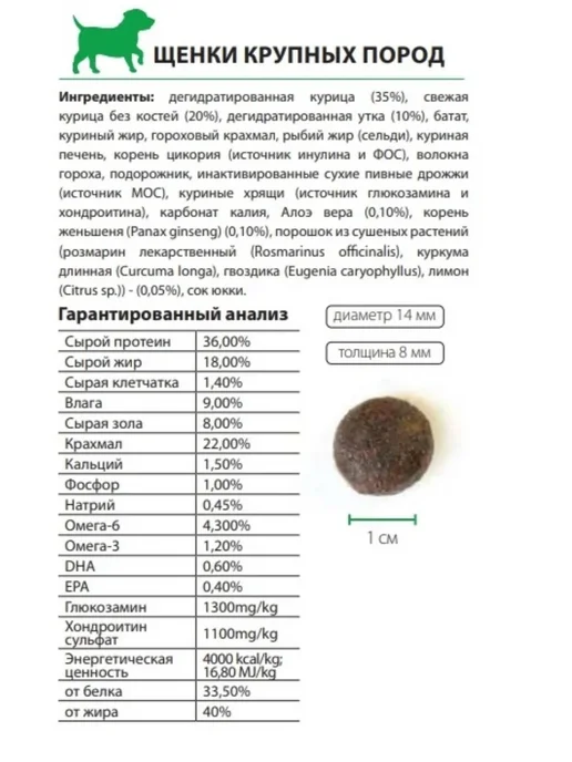 Сухой корм Alleva Holistic Кура для собак, щенки, утка, 2 кг, фото 2