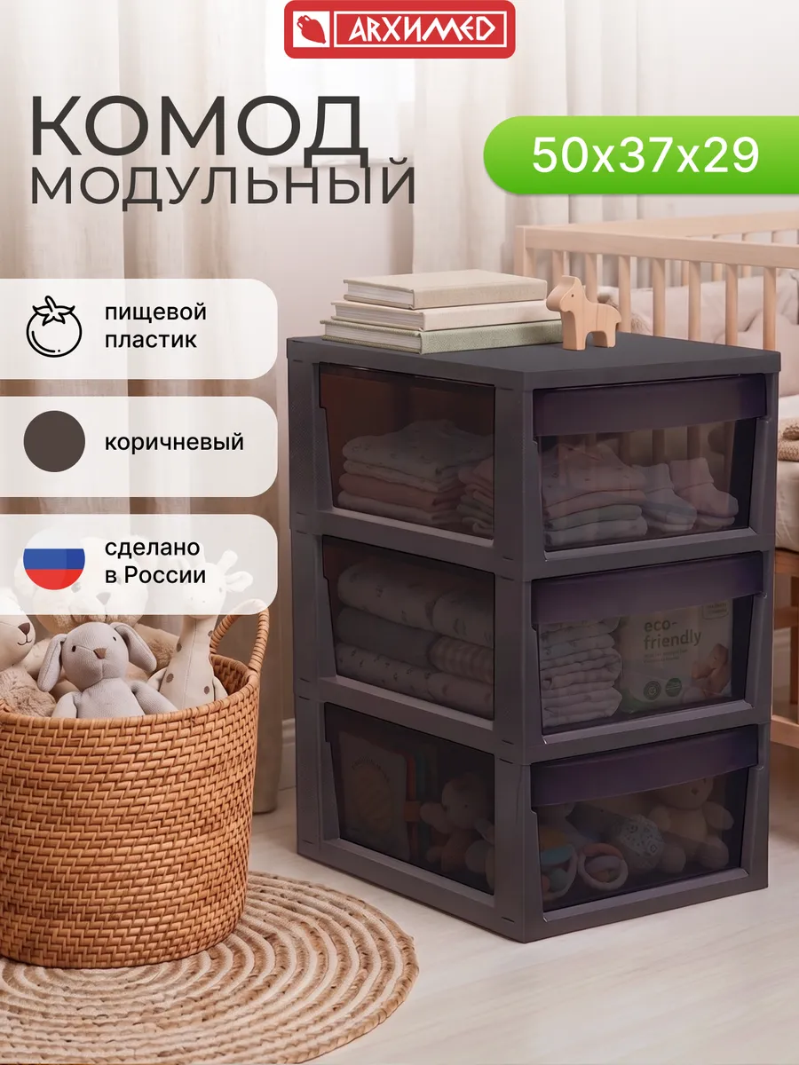 Комод пластиковый с ящиками UNIQUM 3 секции