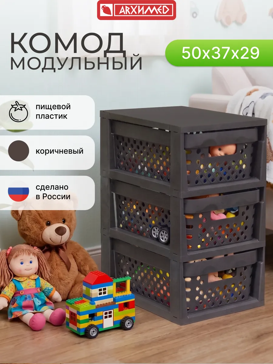 Комод пластиковый с ящиками 3 секции (корзина Eternity)