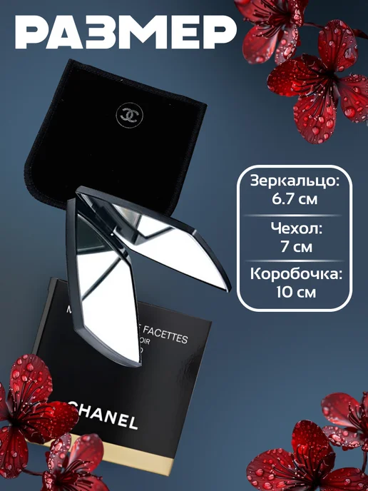 Зеркало от Chanel Шанель, черный, фото 3