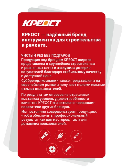 Креост Диск алмазный 125 мм по керамограниту, чистый рез, 2 шт, KPEOCT 230, фото 6