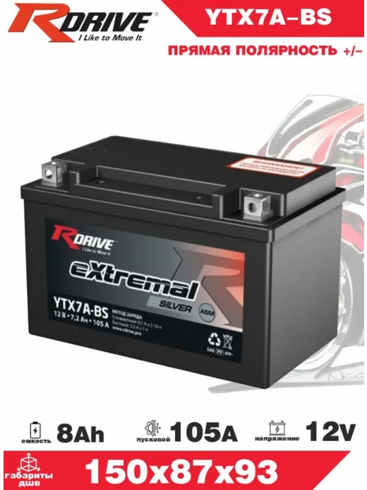 RDrive Аккумулятор для мото Silver YTX7A-BS AGM 10.5 Ач 185 А прям, серебристый
