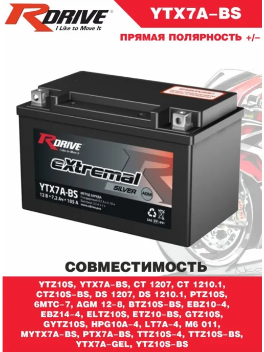 RDrive Аккумулятор для мото Silver YTX7A-BS AGM 10.5 Ач 185 А прям, серебристый, фото 2