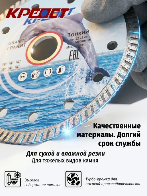 Креост Алмазный диск 125 мм турбо по бетону и камню, 2 шт, 230, фото 7