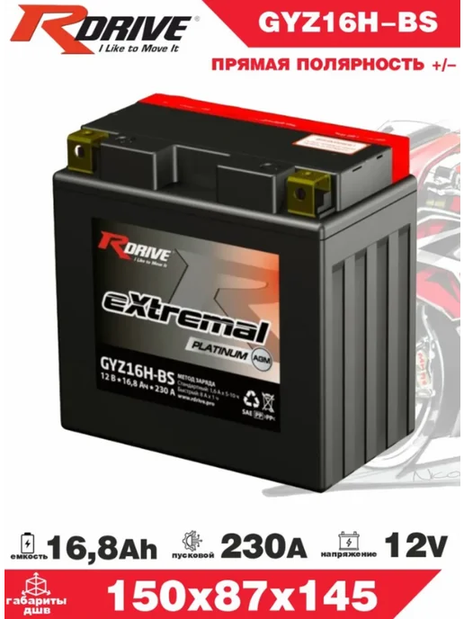 RDrive Аккумулятор для мото PLATINUM GYZ16H-BS AGM 16.8 Ач 230А, вариант