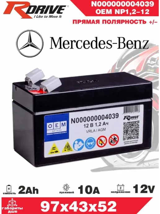 RDrive Аккумулятор для мото OEM NP1,2-12 2 Ah 10A прям пол, вариант