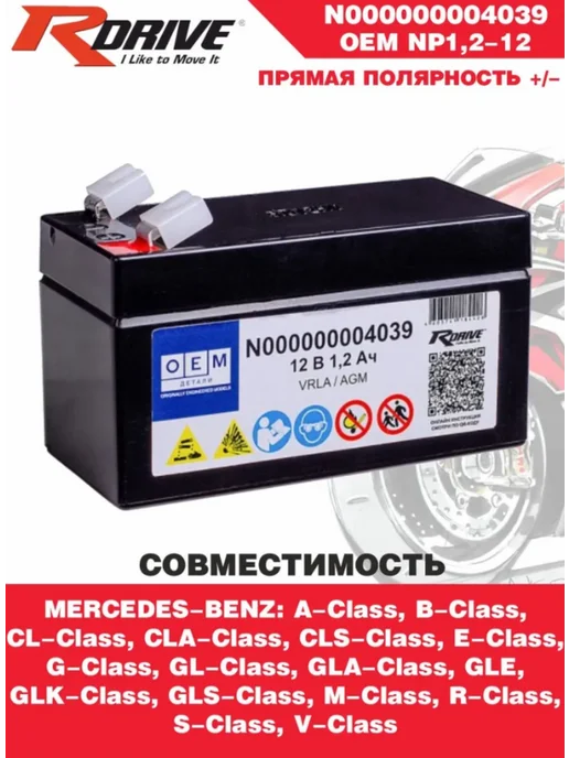 RDrive Аккумулятор для мото OEM NP1,2-12 2 Ah 10A прям пол, вариант, фото 2