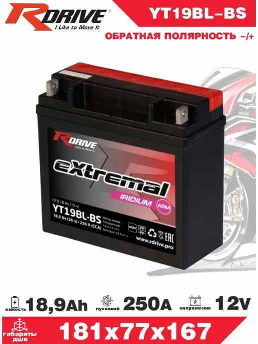 RDrive Аккумулятор для мото IRIDIUM YT19BL-BS 18.9 Ah 250 A обр пол, вариант
