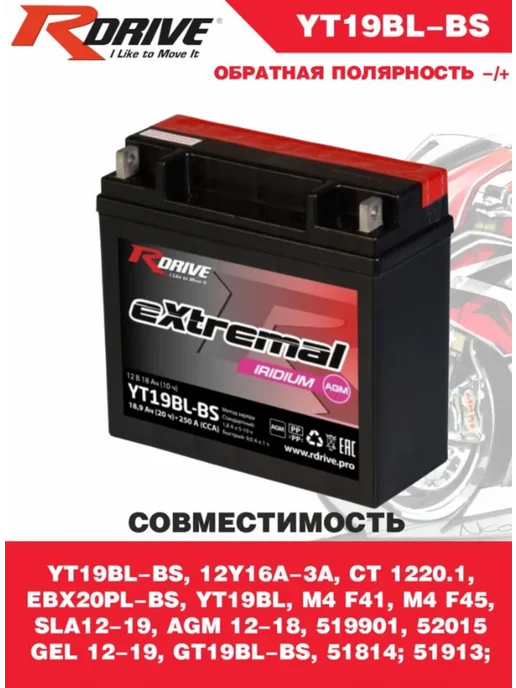 RDrive Аккумулятор для мото IRIDIUM YT19BL-BS 18.9 Ah 250 A обр пол, вариант, фото 2