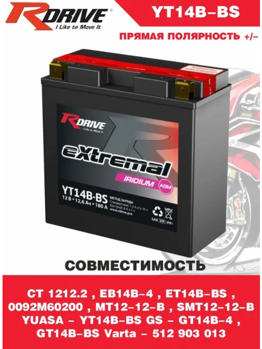 RDrive Аккумулятор для мото IRIDIUM YT14B-BS 12.6 Ah 180 A прям пол, вариант, фото 2
