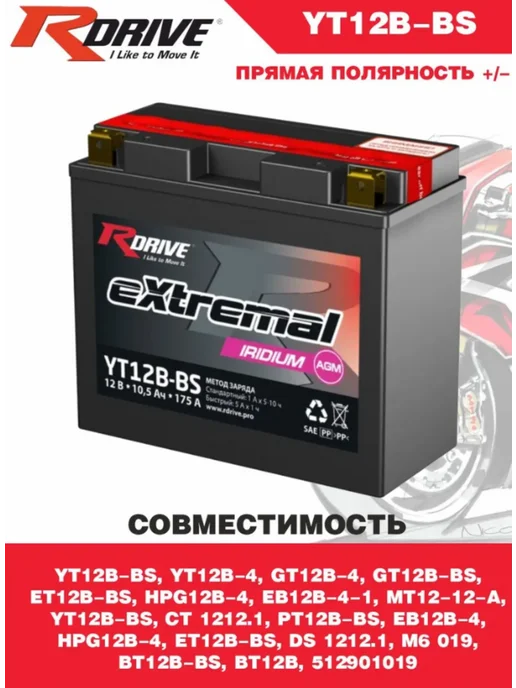 RDrive Аккумулятор для мото IRIDIUM YT12B-BS 10.5 Ah 175 A прям пол, вариант, фото 2
