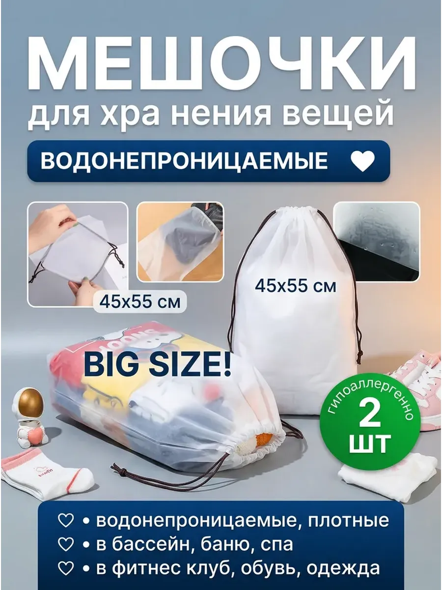 Мешок пакет плотный непромокаемый