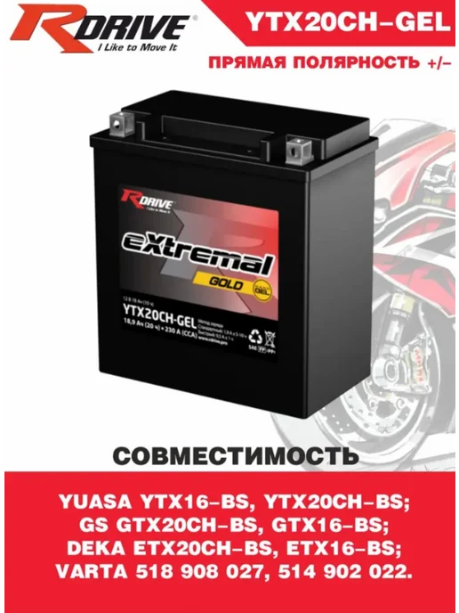 RDrive Аккумулятор для мото GOLD YTX20CH-GEL 18.9 Ah 230 A прям пол, золотой, фото 2