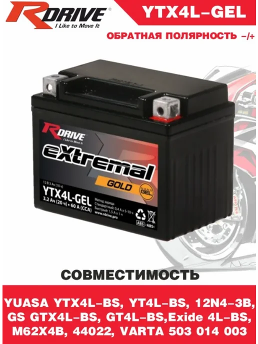 RDrive Аккумулятор для мото GOLD YTX4L-GEL 4 Ah 60 A обр пол, золотой, фото 2