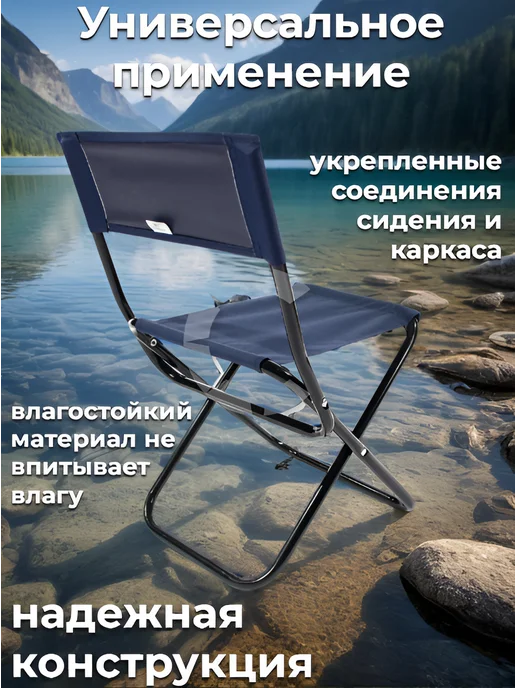 Стул туристический складной, вариант, фото 3