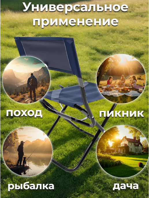 Стул туристический складной, вариант, фото 4