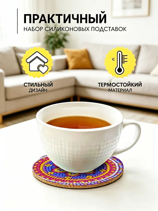 DiamondDiva Алмазная мозаика “Мандала”подставка под горячее, вариант, фото 6