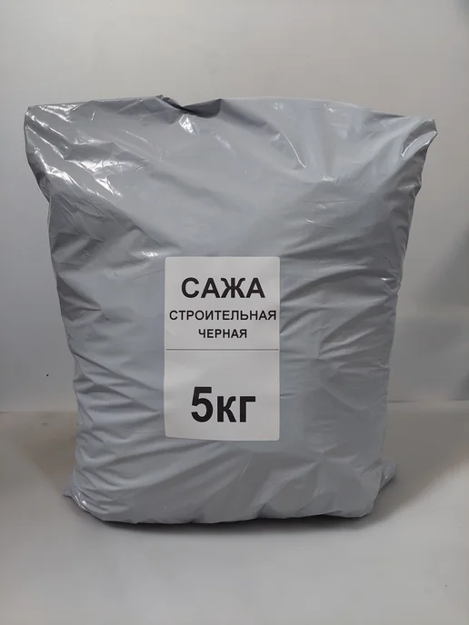Сажа строительная черная 5 кг (пигмент), 5 кг, фото 2