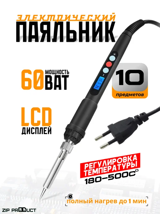 ОптПартнер Паяльник с терморегулятором 60W, 60 Вт