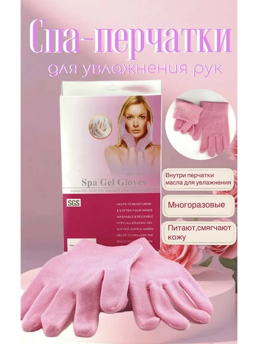 Канида Спа-перчатки для рук, вариант