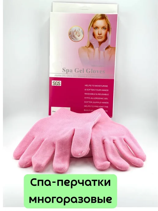 1партнер Спа-перчатки многоразовые, вариант
