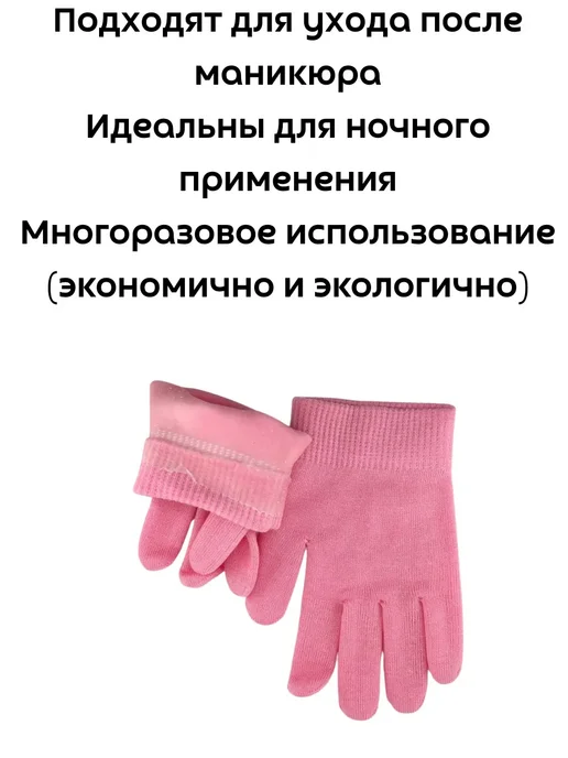1партнер Спа-перчатки многоразовые, вариант, фото 3