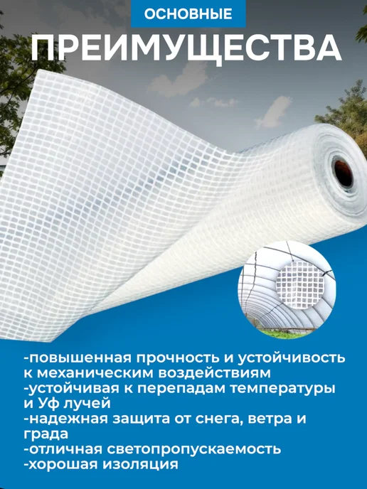 ЧЗМ Армированная полиэтиленовая пленка для теплиц на леске, белый, фото 2