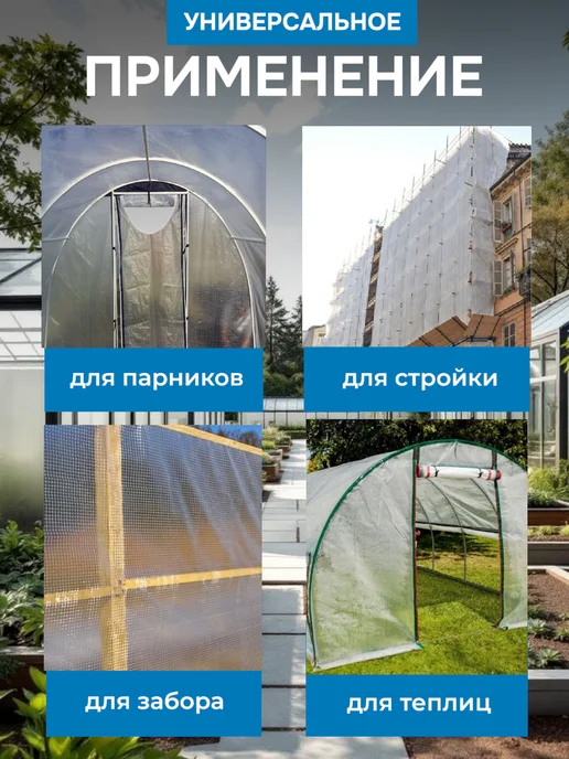 ЧЗМ Армированная полиэтиленовая пленка для теплиц на леске, белый, фото 3