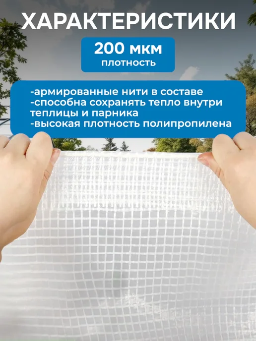 ЧЗМ Армированная полиэтиленовая пленка для теплиц на леске, белый, фото 4