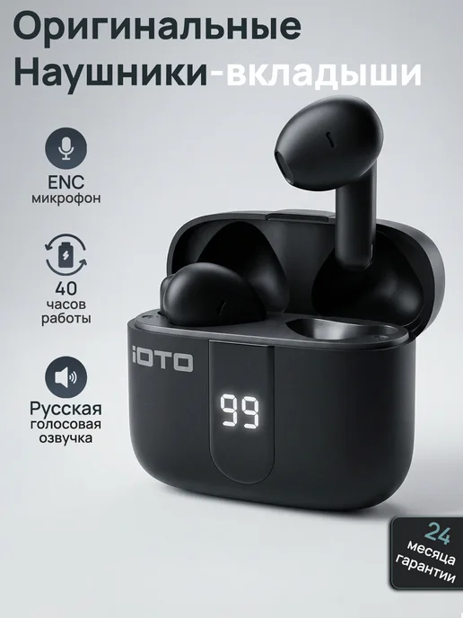IOTO Наушники беспроводные вкладыши MO 2 черные, черный