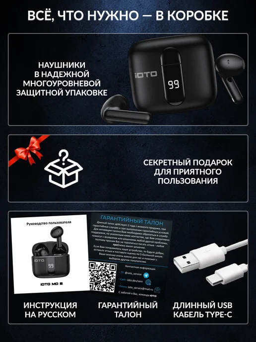 IOTO Наушники беспроводные вкладыши MO 2 черные, черный, фото 4