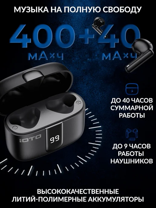 IOTO Наушники беспроводные вкладыши MO 2 черные, черный, фото 5