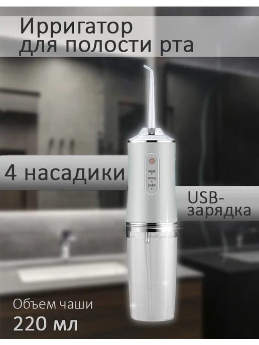 DeorrShop Ирригатор, белый