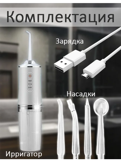 DeorrShop Ирригатор, белый, фото 5
