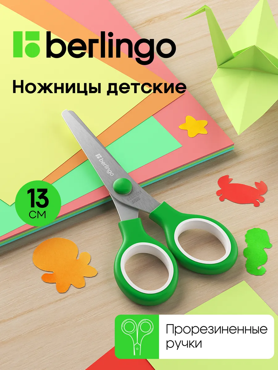 Детские ножницы зеленые канцелярские, безопасные