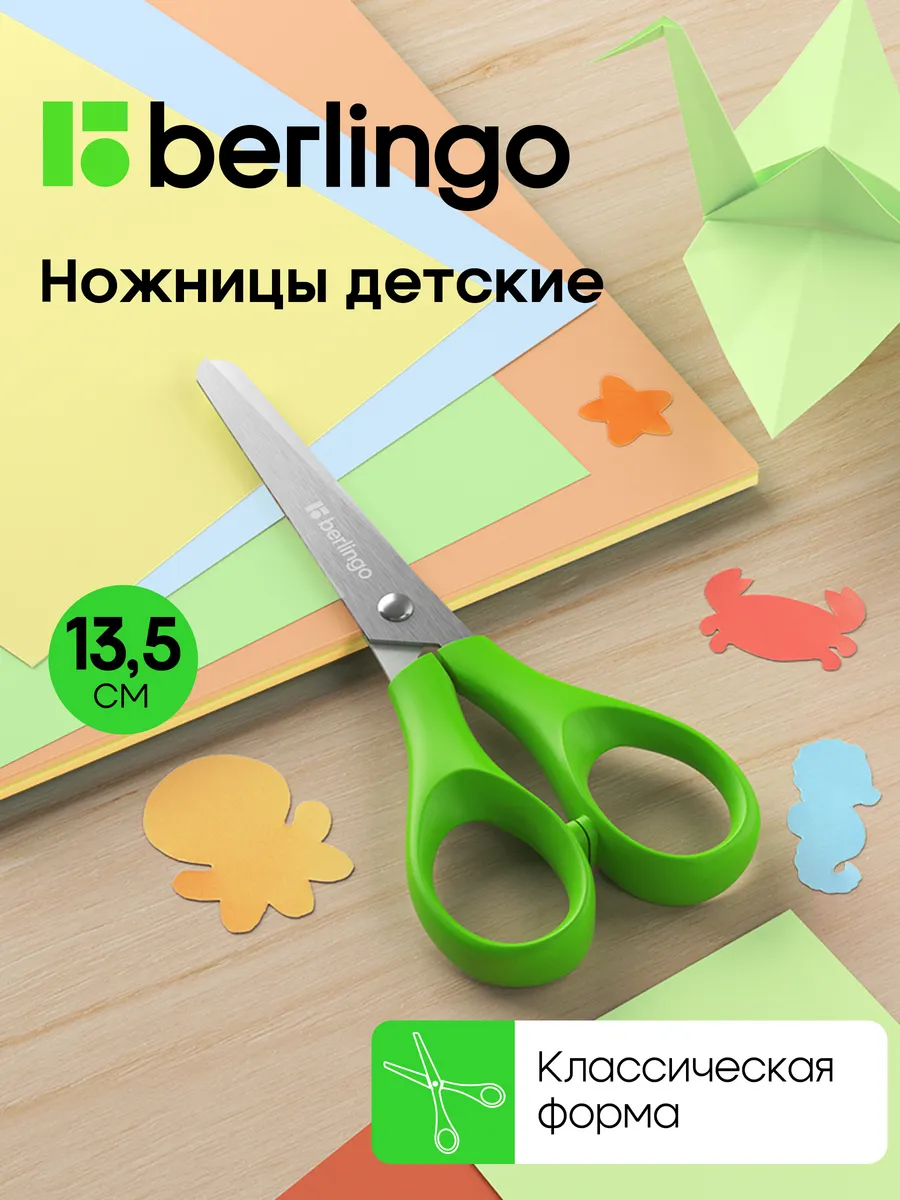 Детские ножницы канцелярские в садик, безопасные