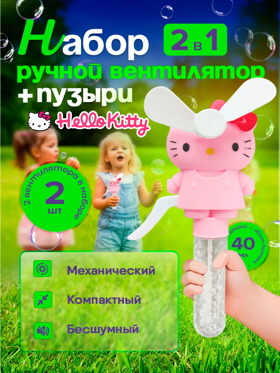 Мыльные пузыри с ручным механическим вентилятором