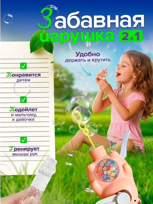 giveMesmile Мыльные пузыри с ручным механическим вентилятором, бежевый, фото 2