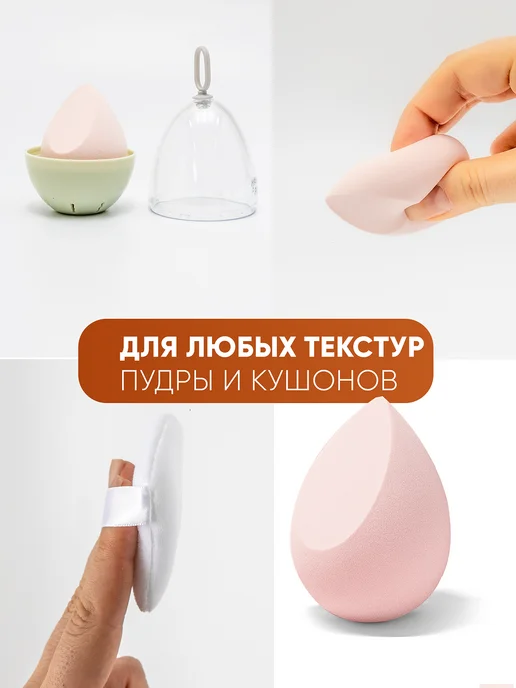 Twinkle Box Бьюти-блендер в футляре и пуховка, бежевый, фото 4
