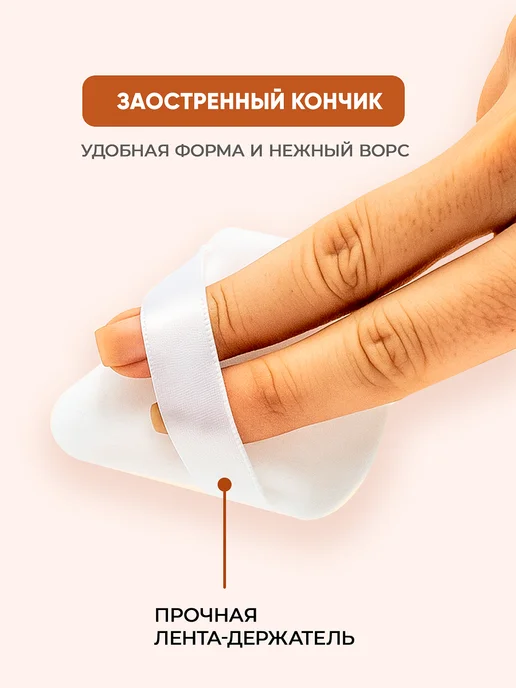 Twinkle Box Бьюти-блендер в футляре и пуховка, бежевый, фото 6