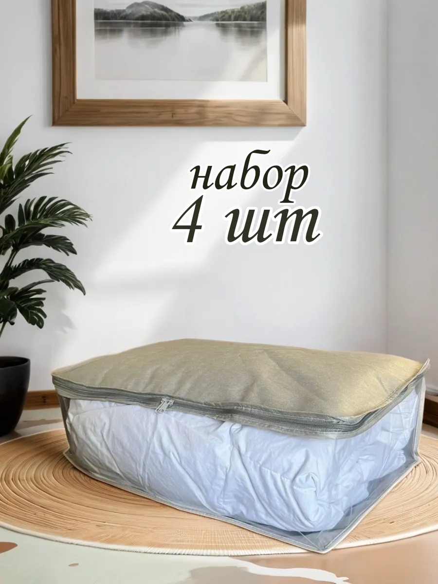 кофр для хранения
